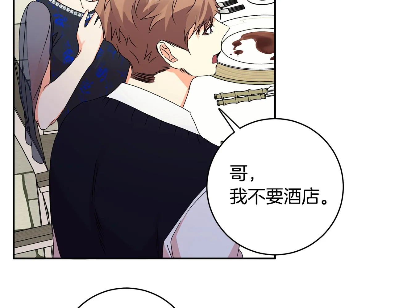 第81话 家庭聚会 第132页