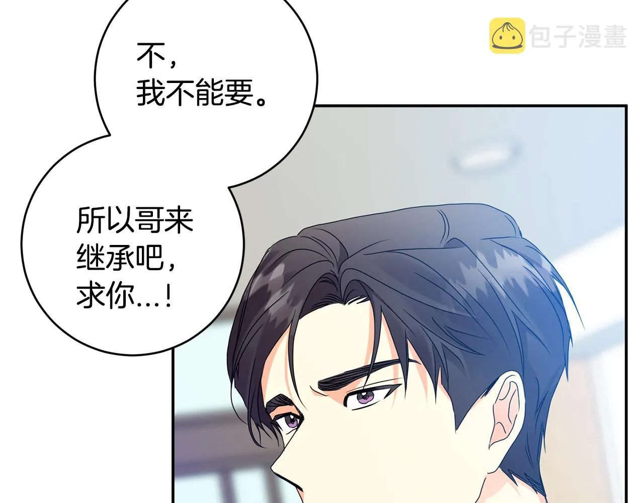 第81话 家庭聚会 第133页