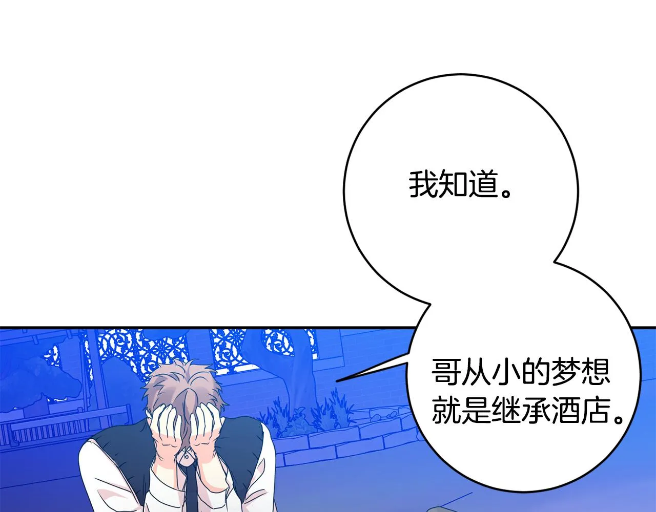 第81话 家庭聚会 第135页