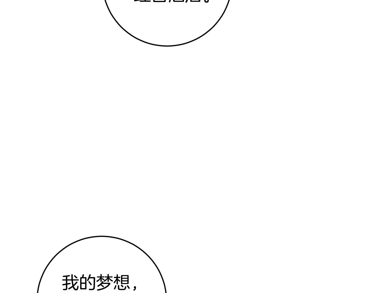 第81话 家庭聚会 第137页