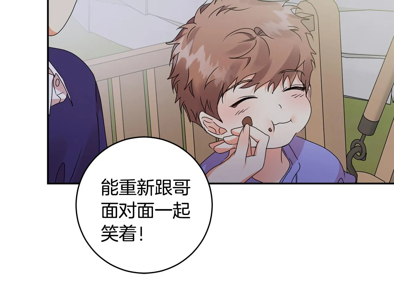 第81话 家庭聚会 第140页