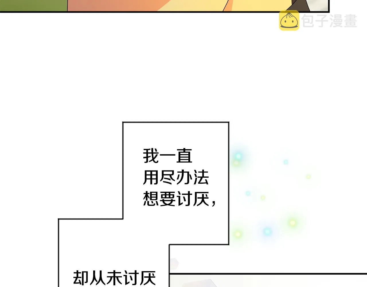 第81话 家庭聚会 第145页
