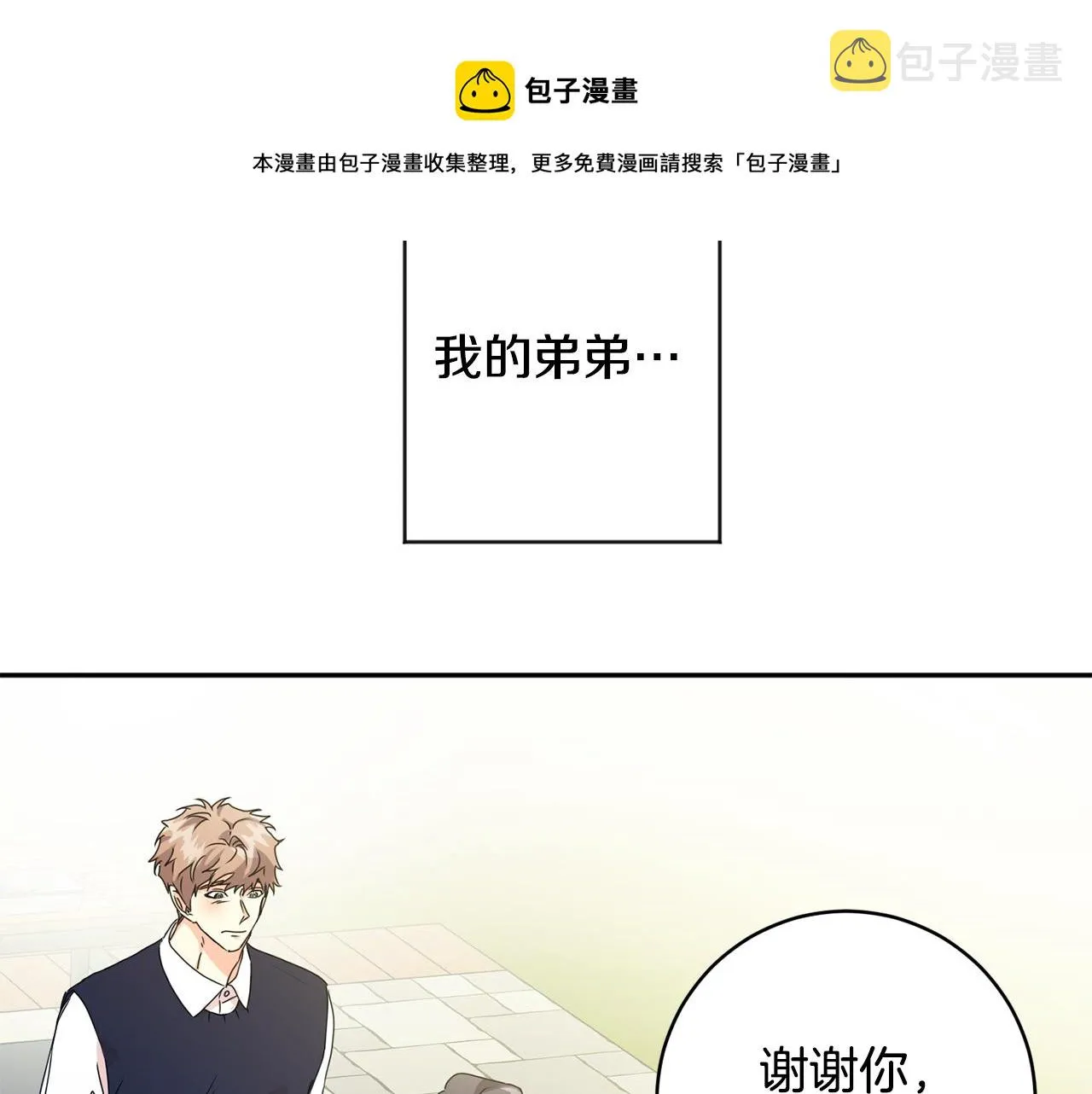第81话 家庭聚会 第148页
