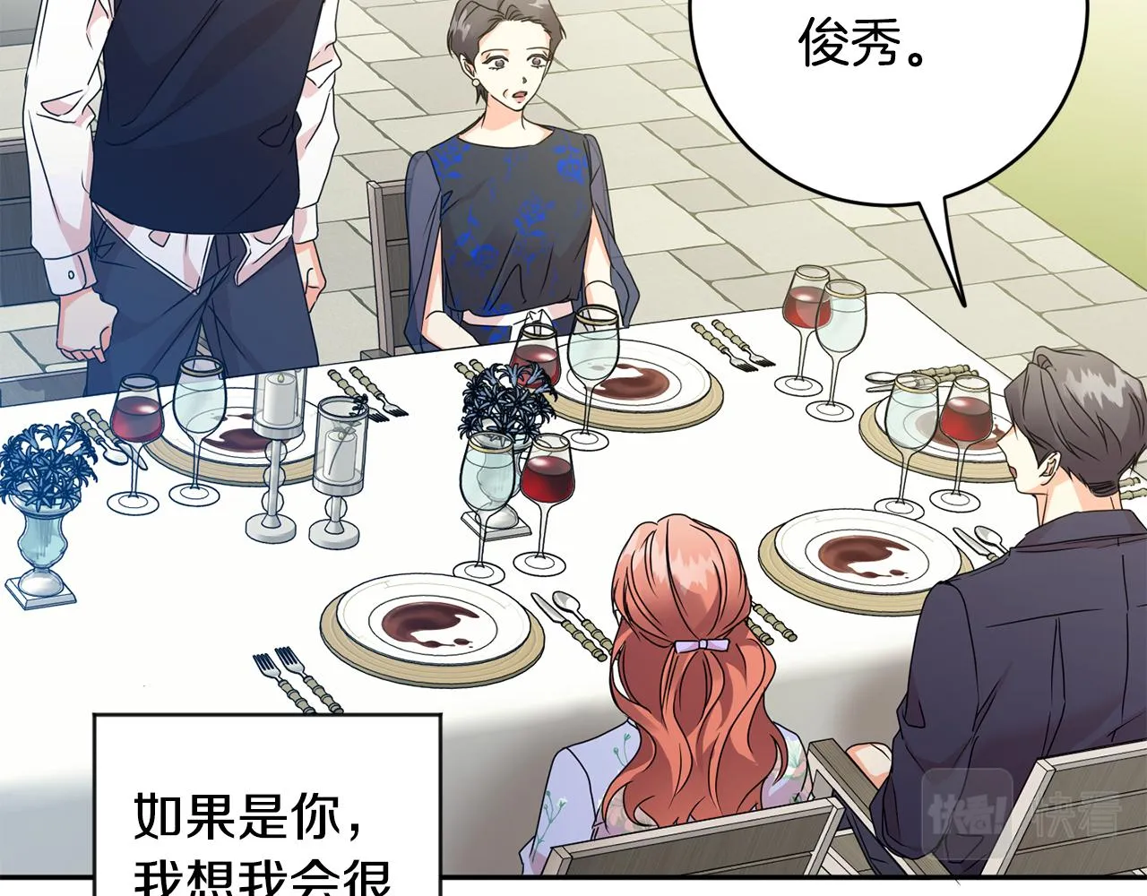 第81话 家庭聚会 第149页