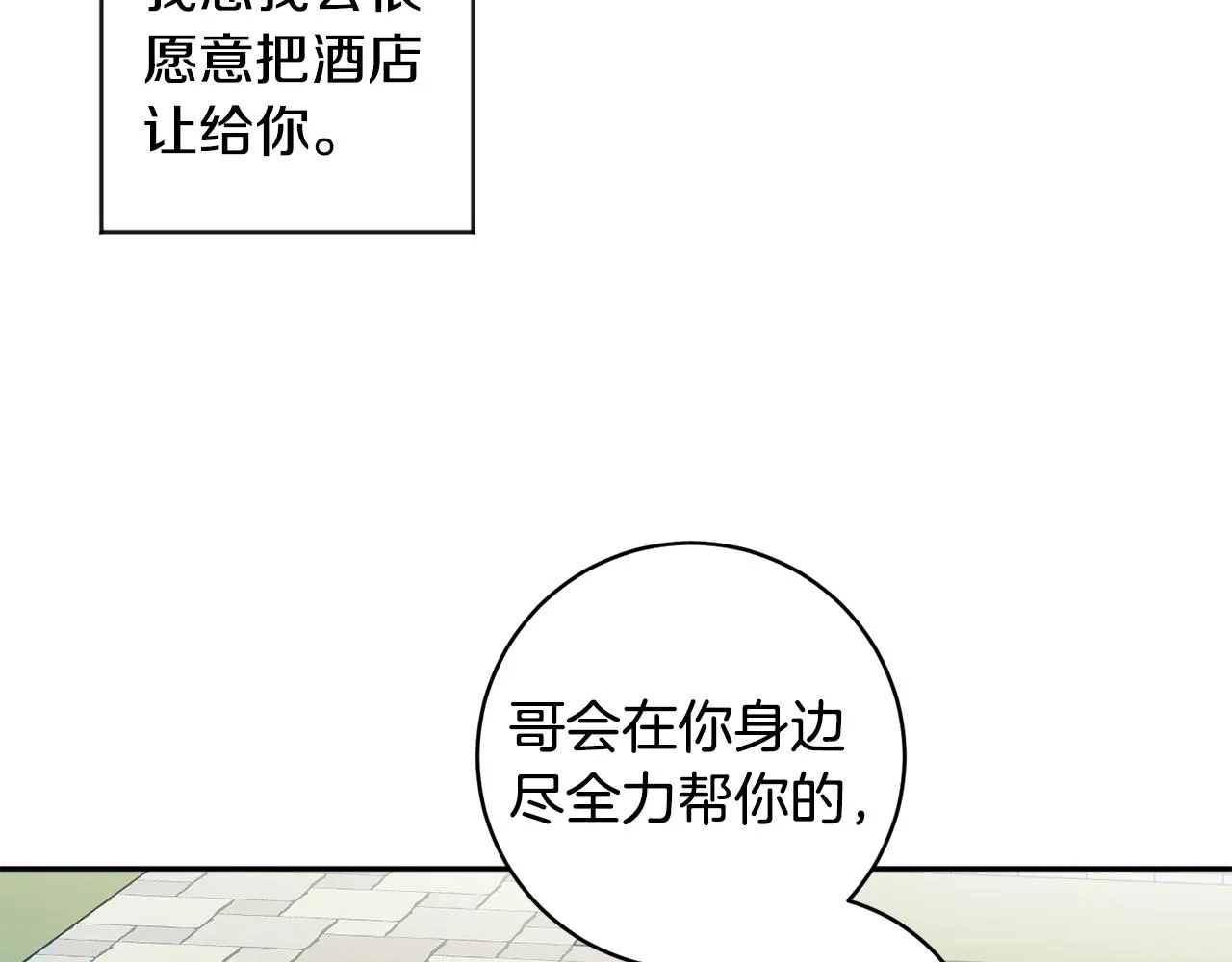第81话 家庭聚会 第150页