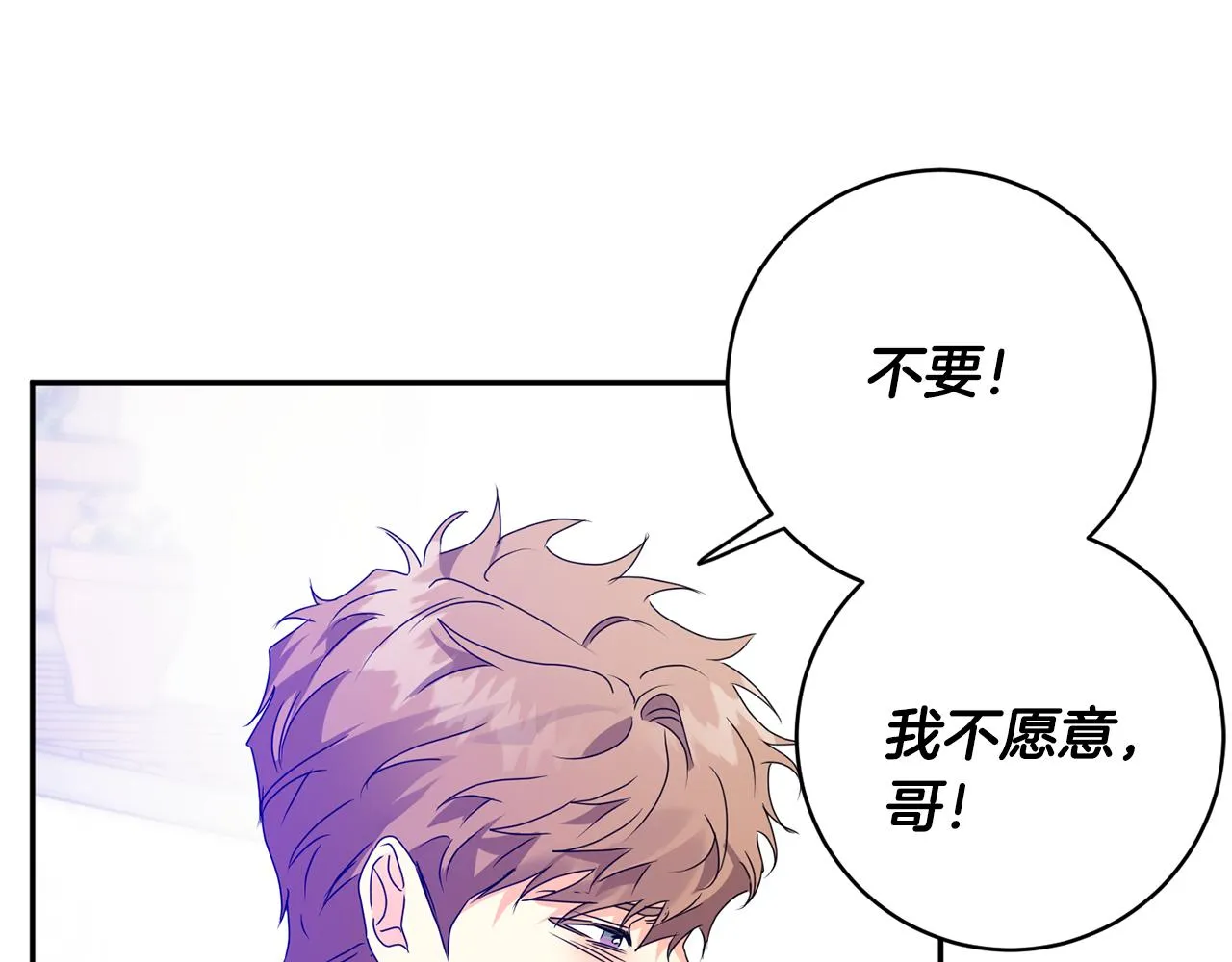 第81话 家庭聚会 第152页
