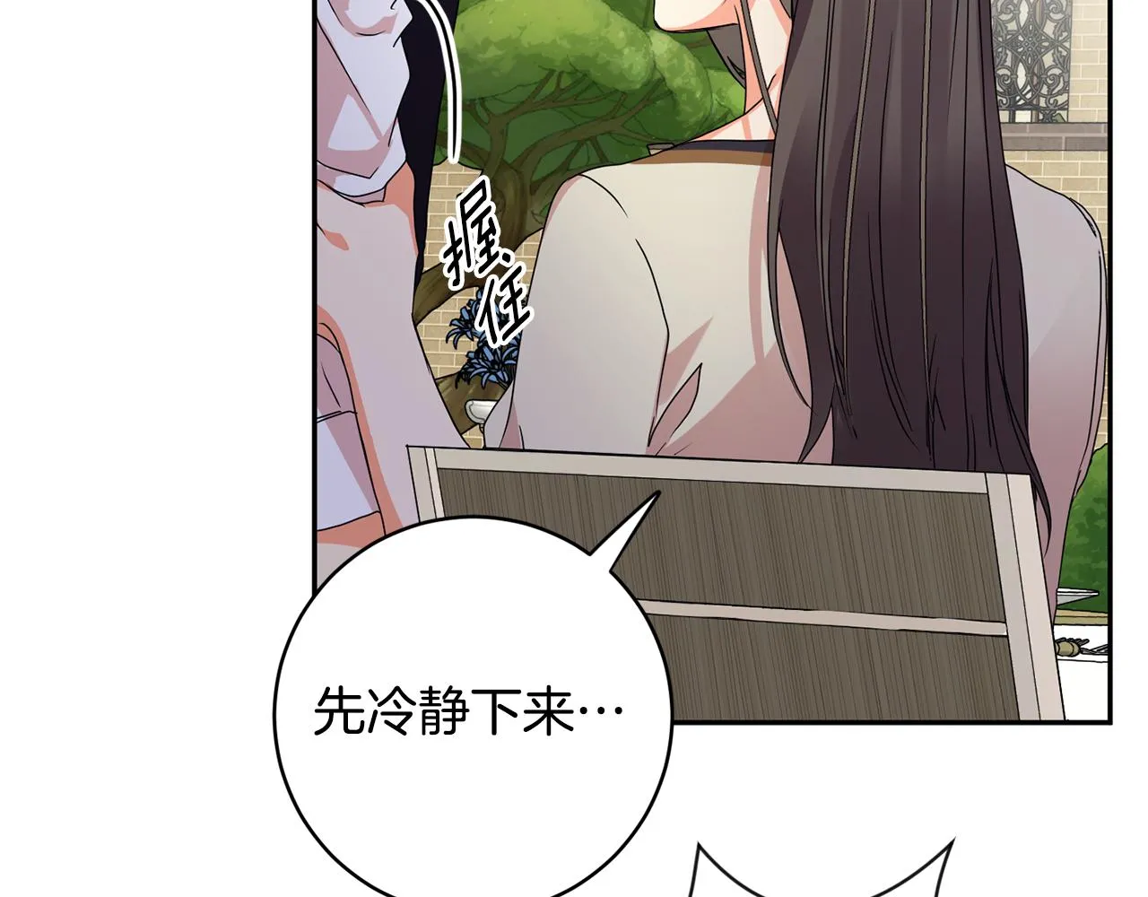 第81话 家庭聚会 第156页