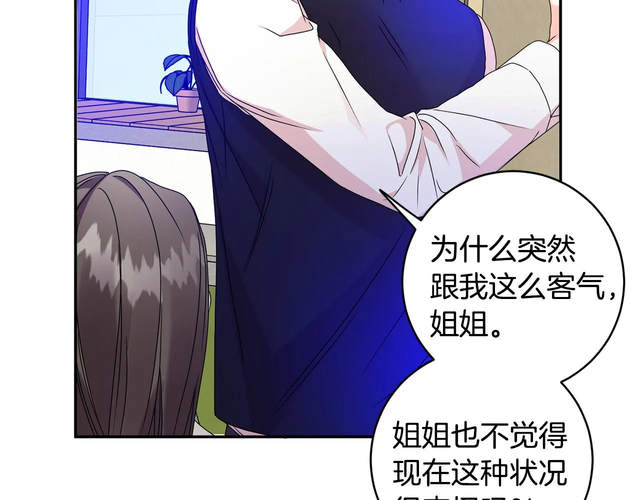 第81话 家庭聚会 第159页