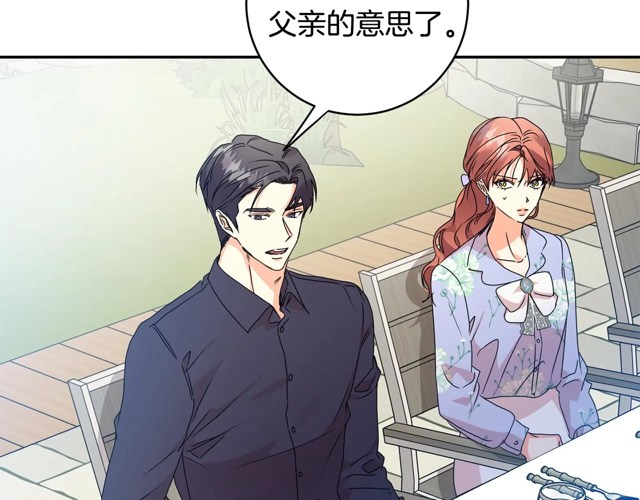 第81话 家庭聚会 第162页