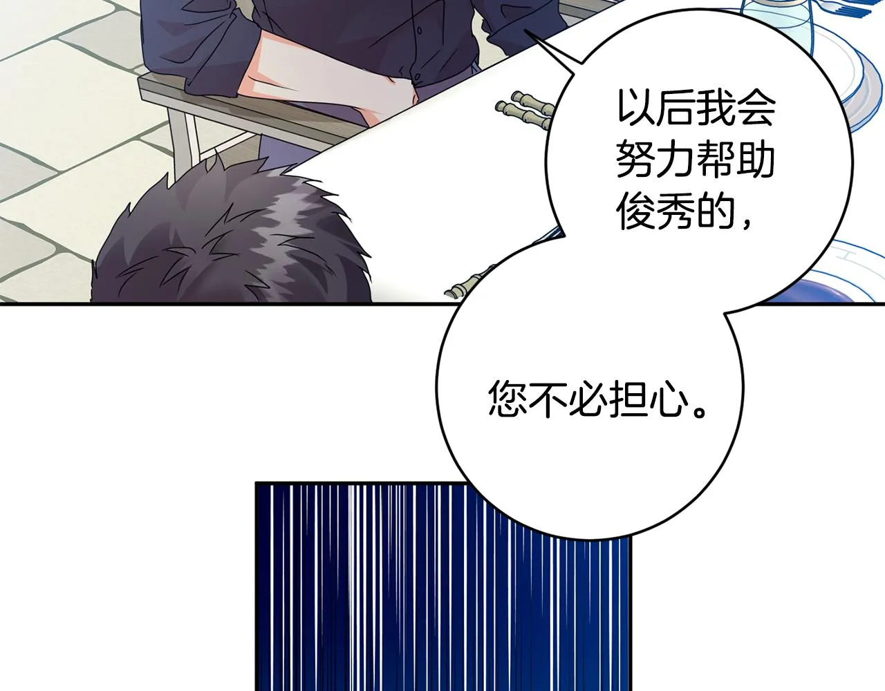 第81话 家庭聚会 第163页