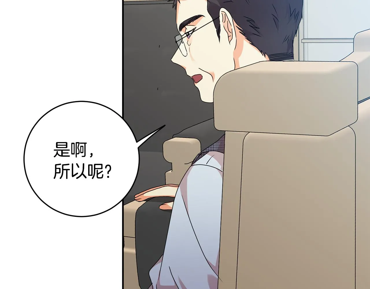 第80话 爸爸的心里话 第6页