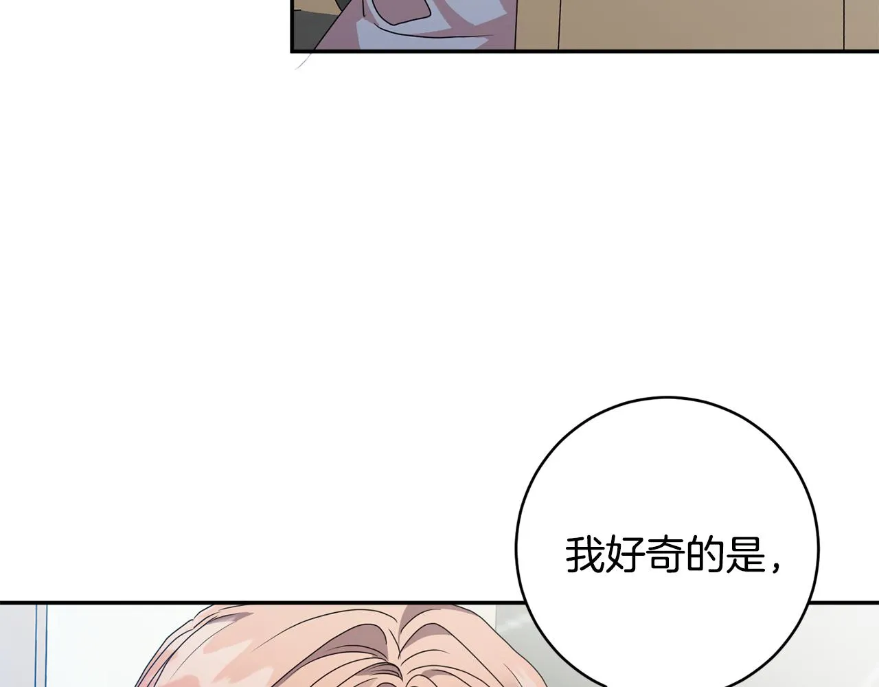 第80话 爸爸的心里话 第7页