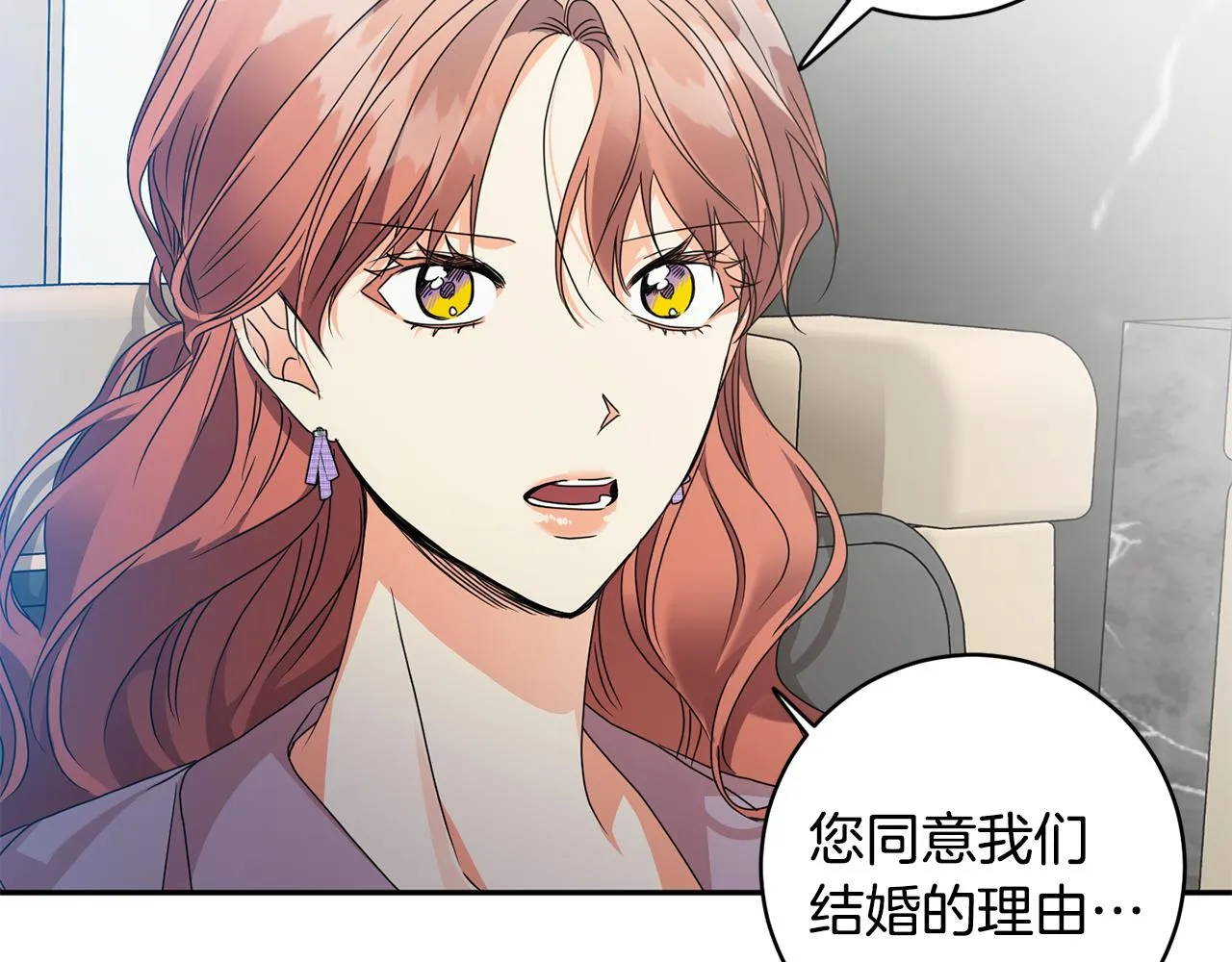 第80话 爸爸的心里话 第8页
