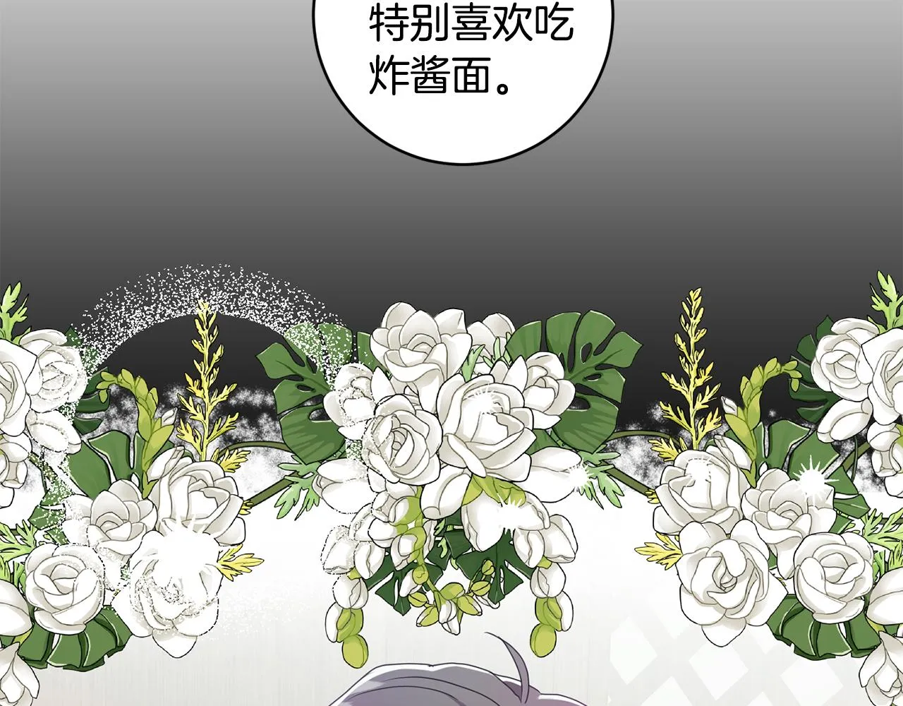 第80话 爸爸的心里话 第24页