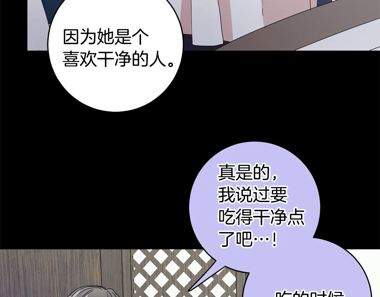 第80话 爸爸的心里话 第32页