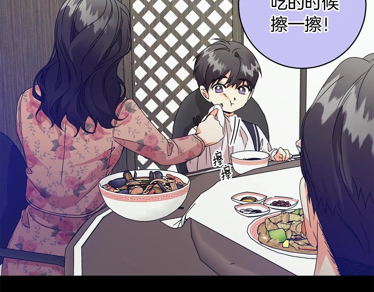 第80话 爸爸的心里话 第33页