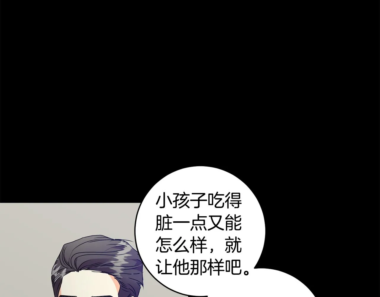 第80话 爸爸的心里话 第34页