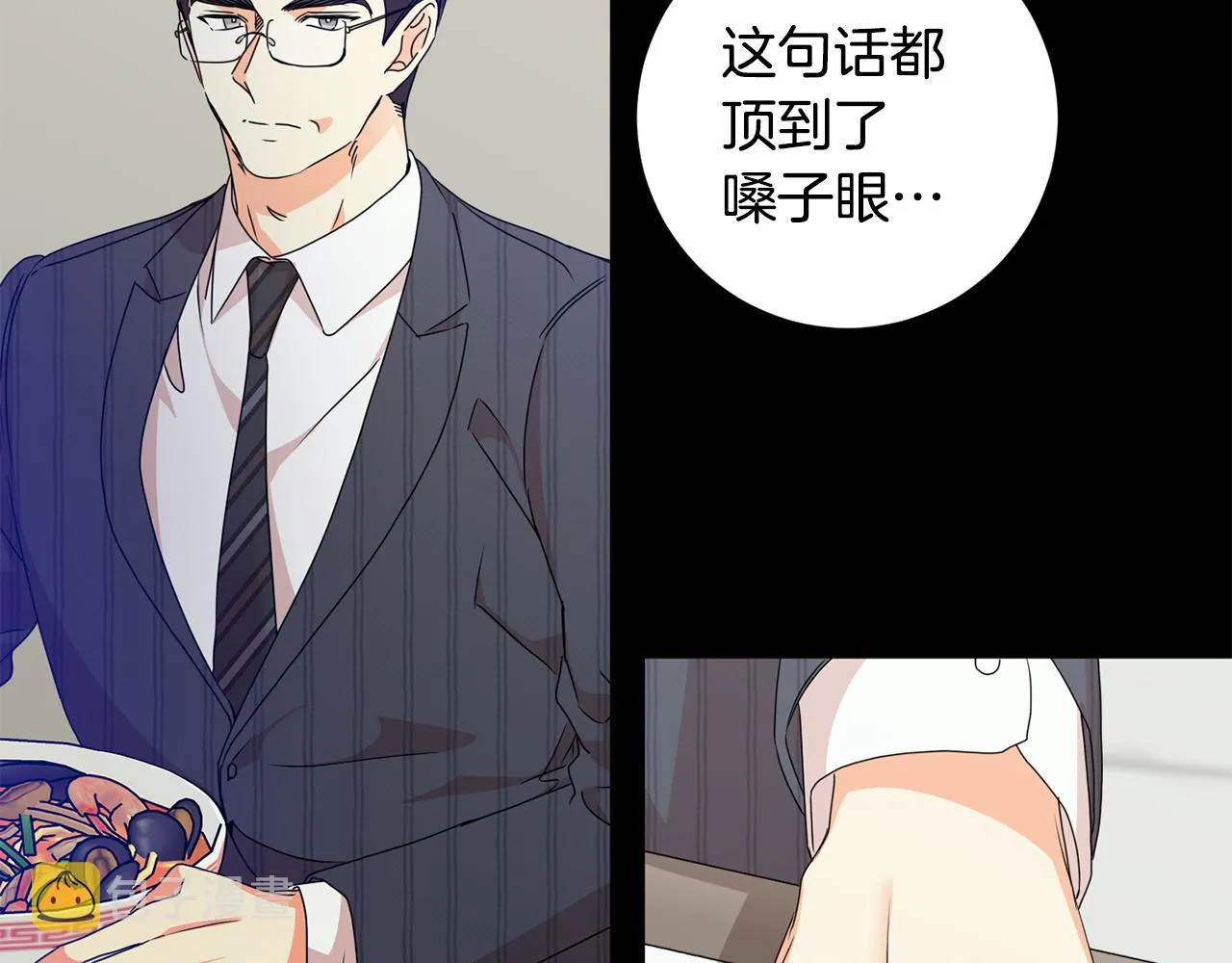 第80话 爸爸的心里话 第35页