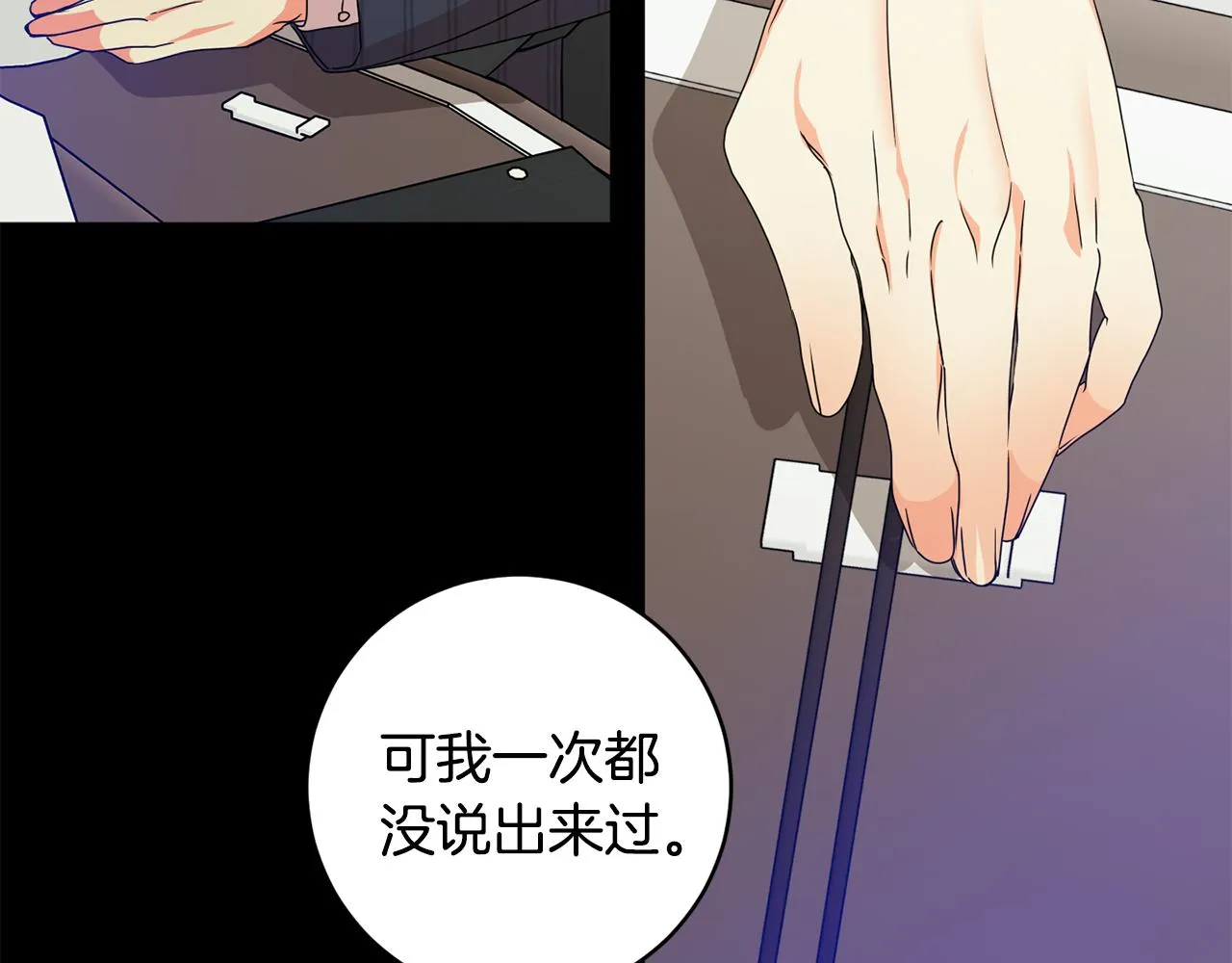 第80话 爸爸的心里话 第36页