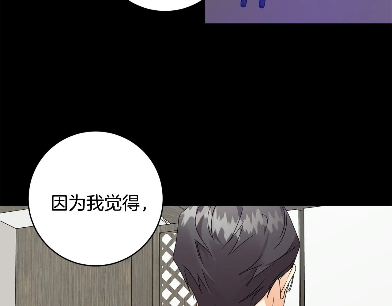 第80话 爸爸的心里话 第37页