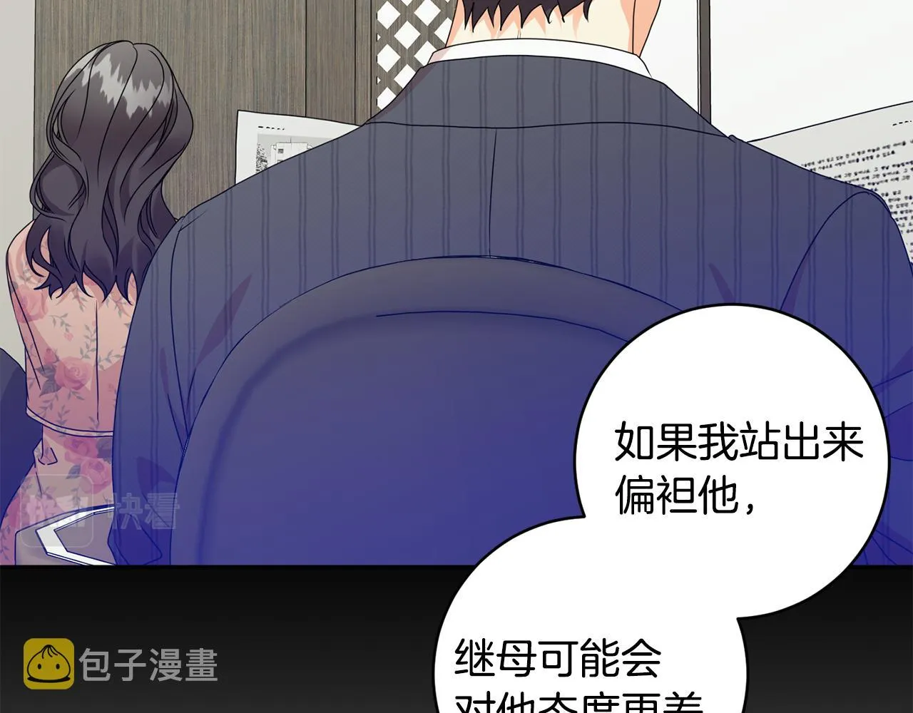 第80话 爸爸的心里话 第38页