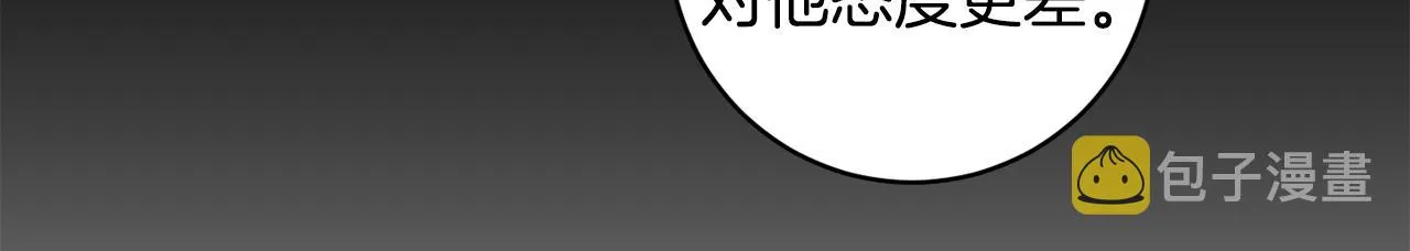 第80话 爸爸的心里话 第39页