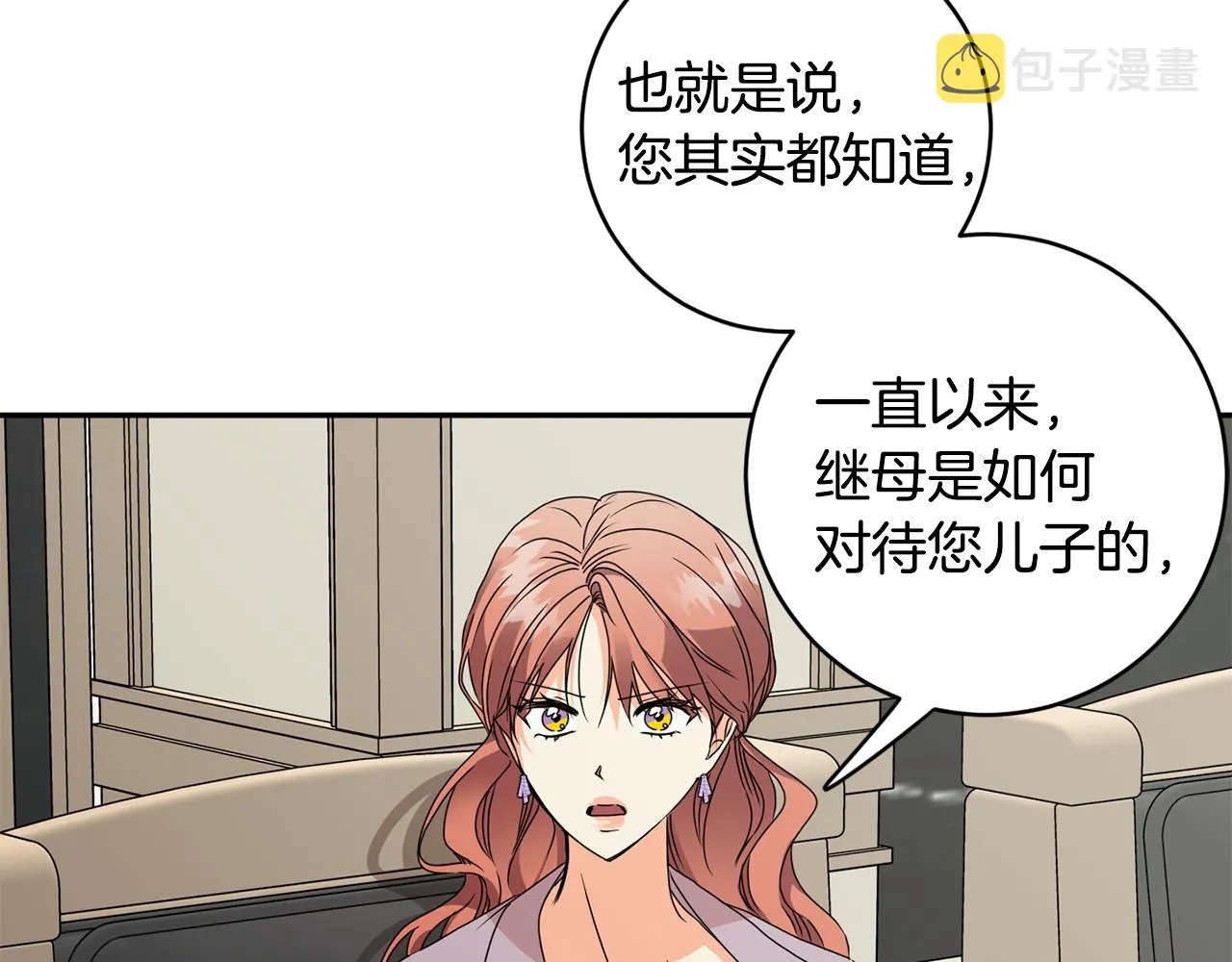 第80话 爸爸的心里话 第46页