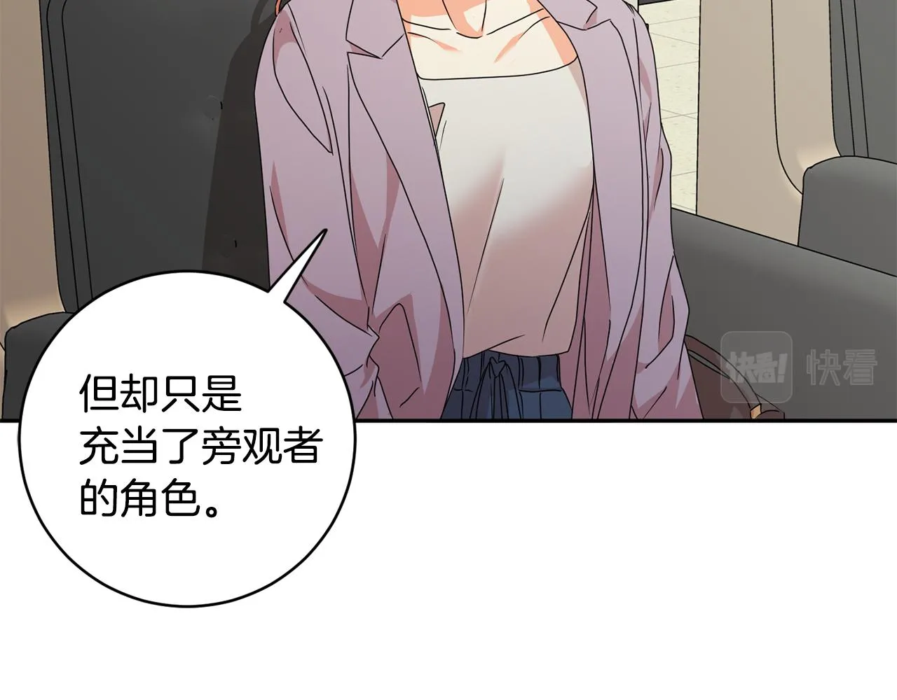 第80话 爸爸的心里话 第47页