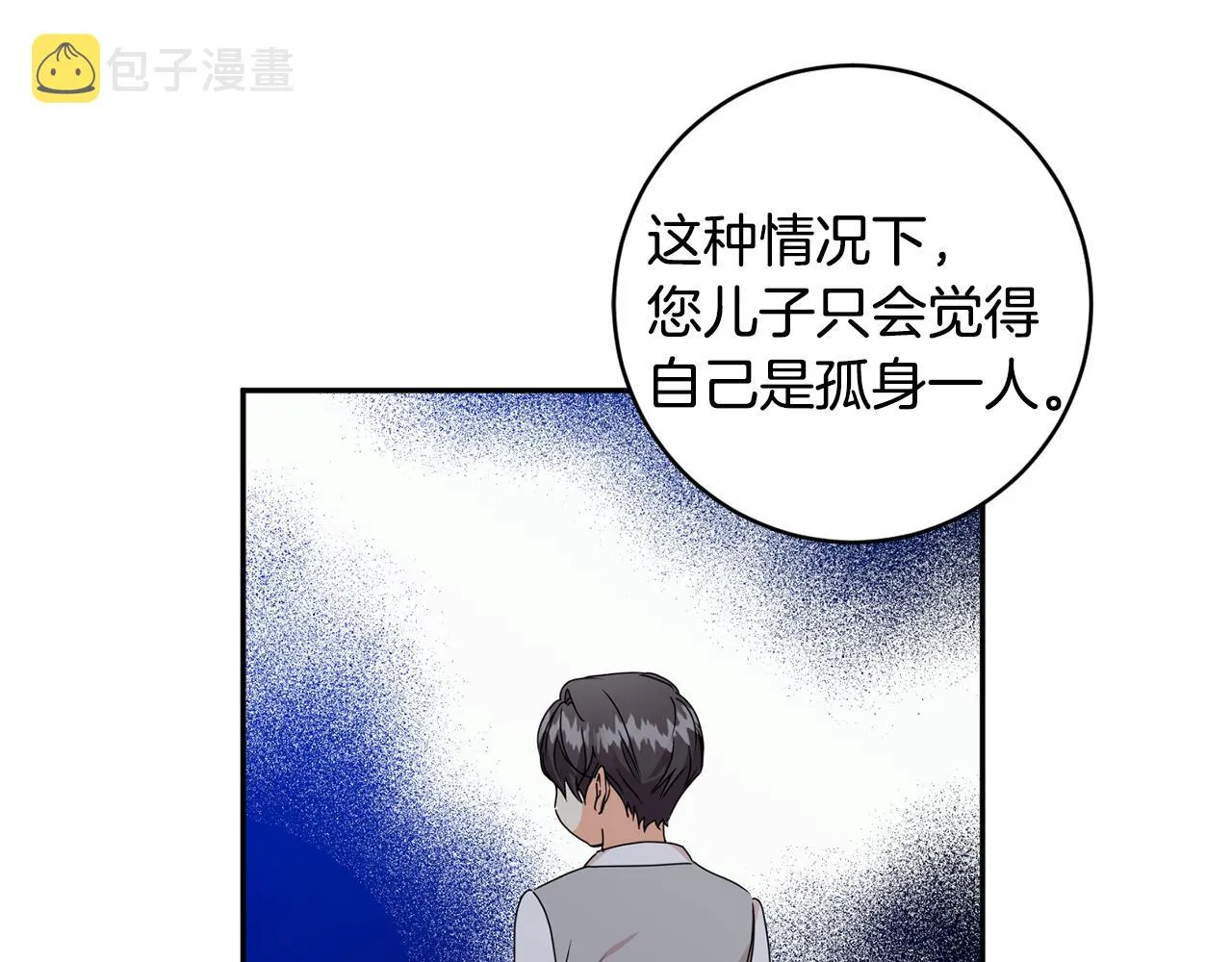 第80话 爸爸的心里话 第48页