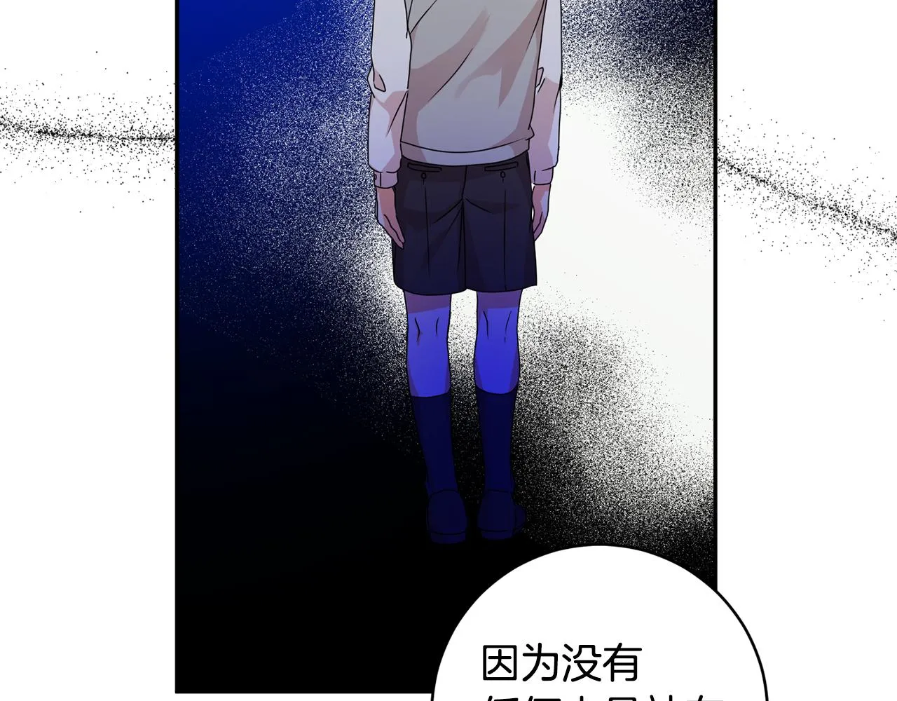 第80话 爸爸的心里话 第49页
