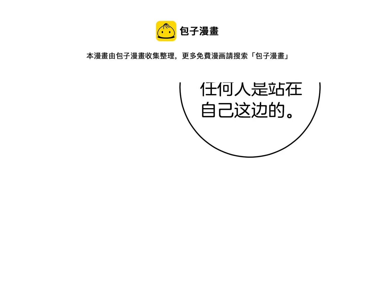 第80话 爸爸的心里话 第50页
