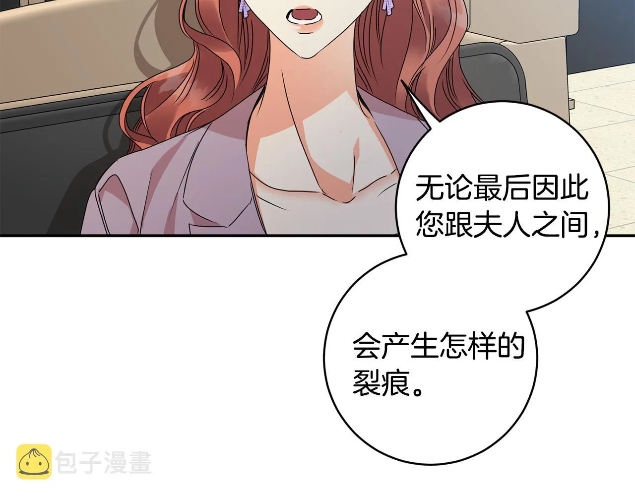 第80话 爸爸的心里话 第52页