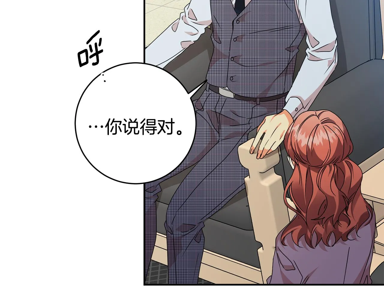 第80话 爸爸的心里话 第55页