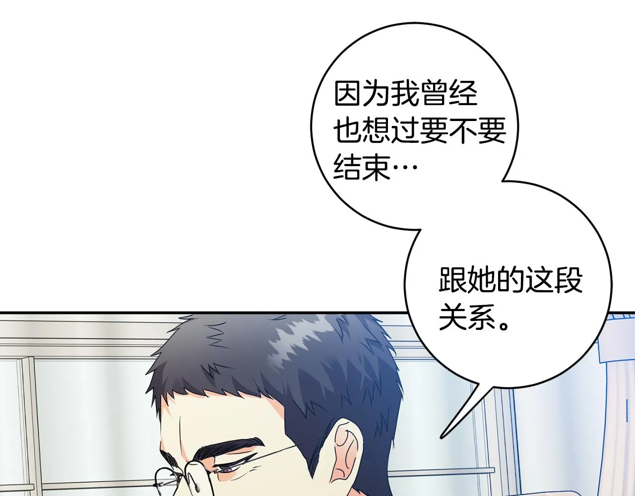 第80话 爸爸的心里话 第56页