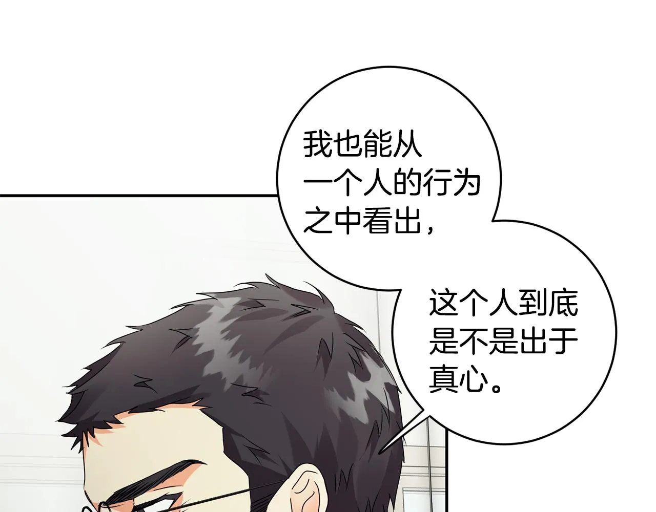 第80话 爸爸的心里话 第60页