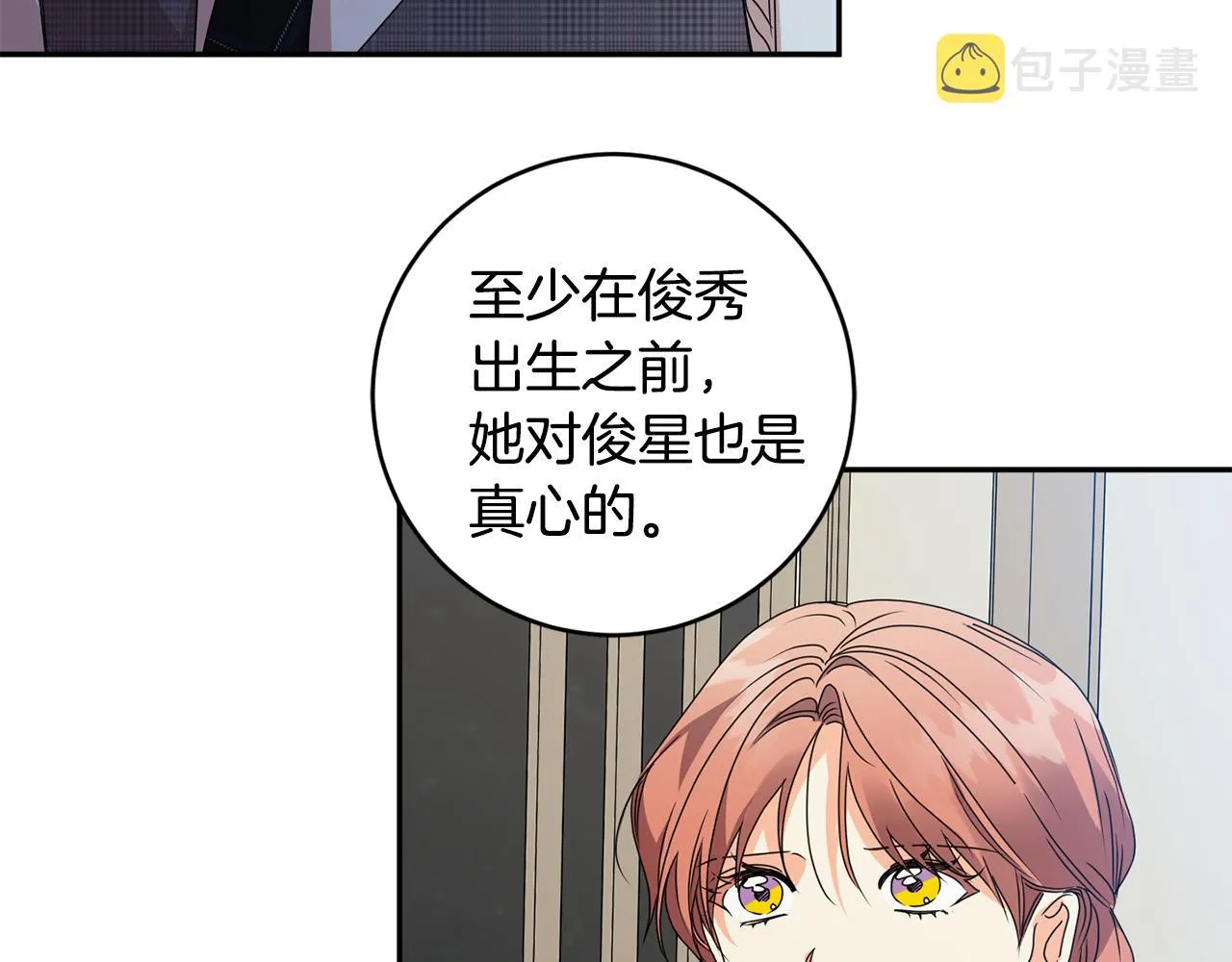 第80话 爸爸的心里话 第62页