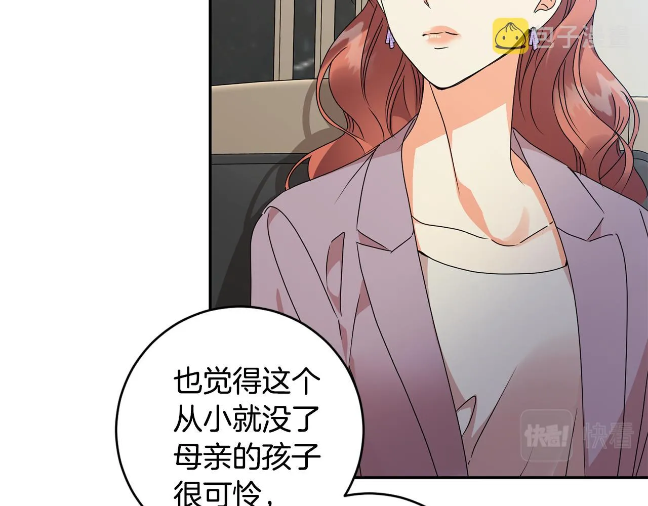 第80话 爸爸的心里话 第63页