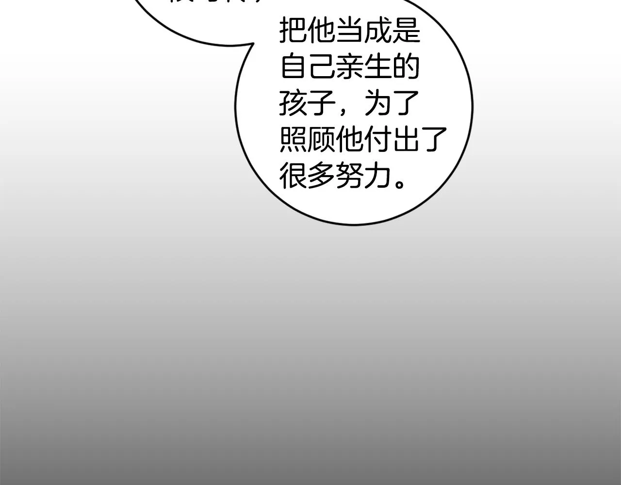第80话 爸爸的心里话 第64页