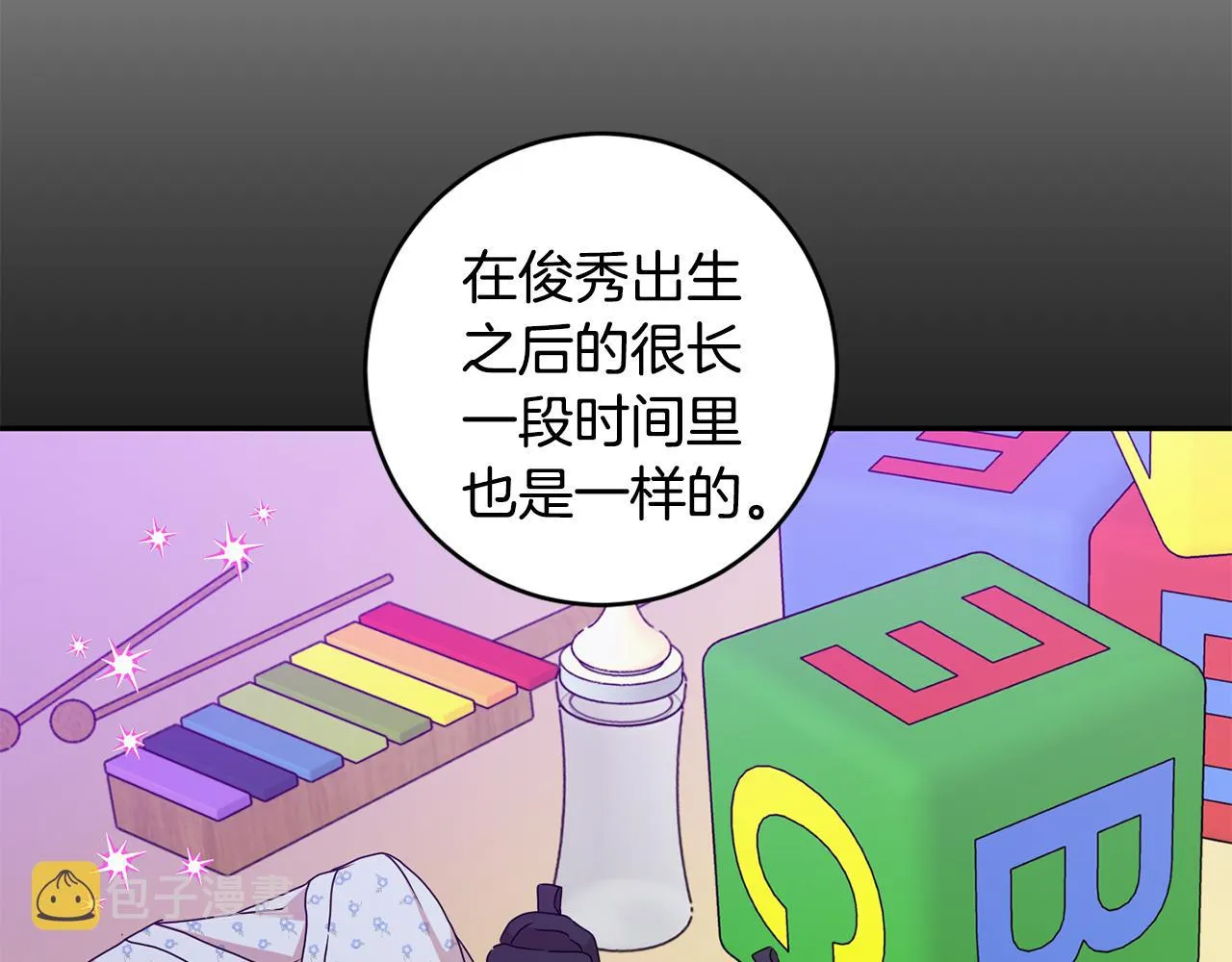 第80话 爸爸的心里话 第65页