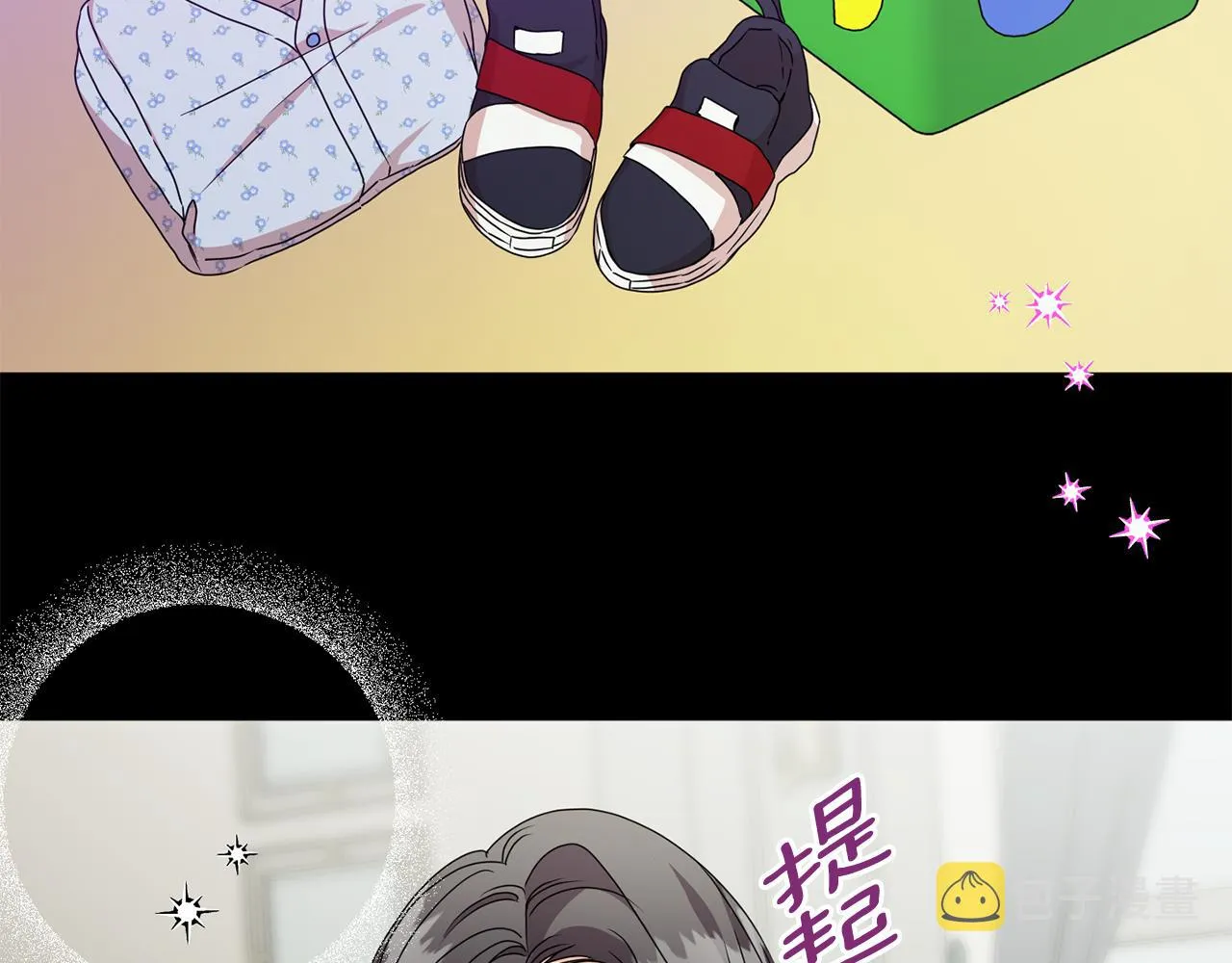 第80话 爸爸的心里话 第66页