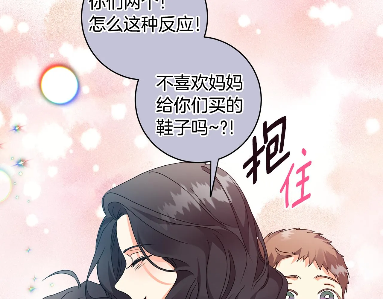 第80话 爸爸的心里话 第71页