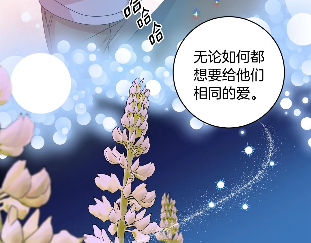 第80话 爸爸的心里话 第73页