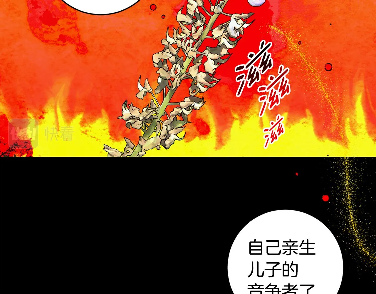 第80话 爸爸的心里话 第77页