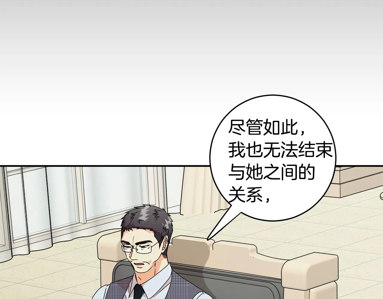 第80话 爸爸的心里话 第80页