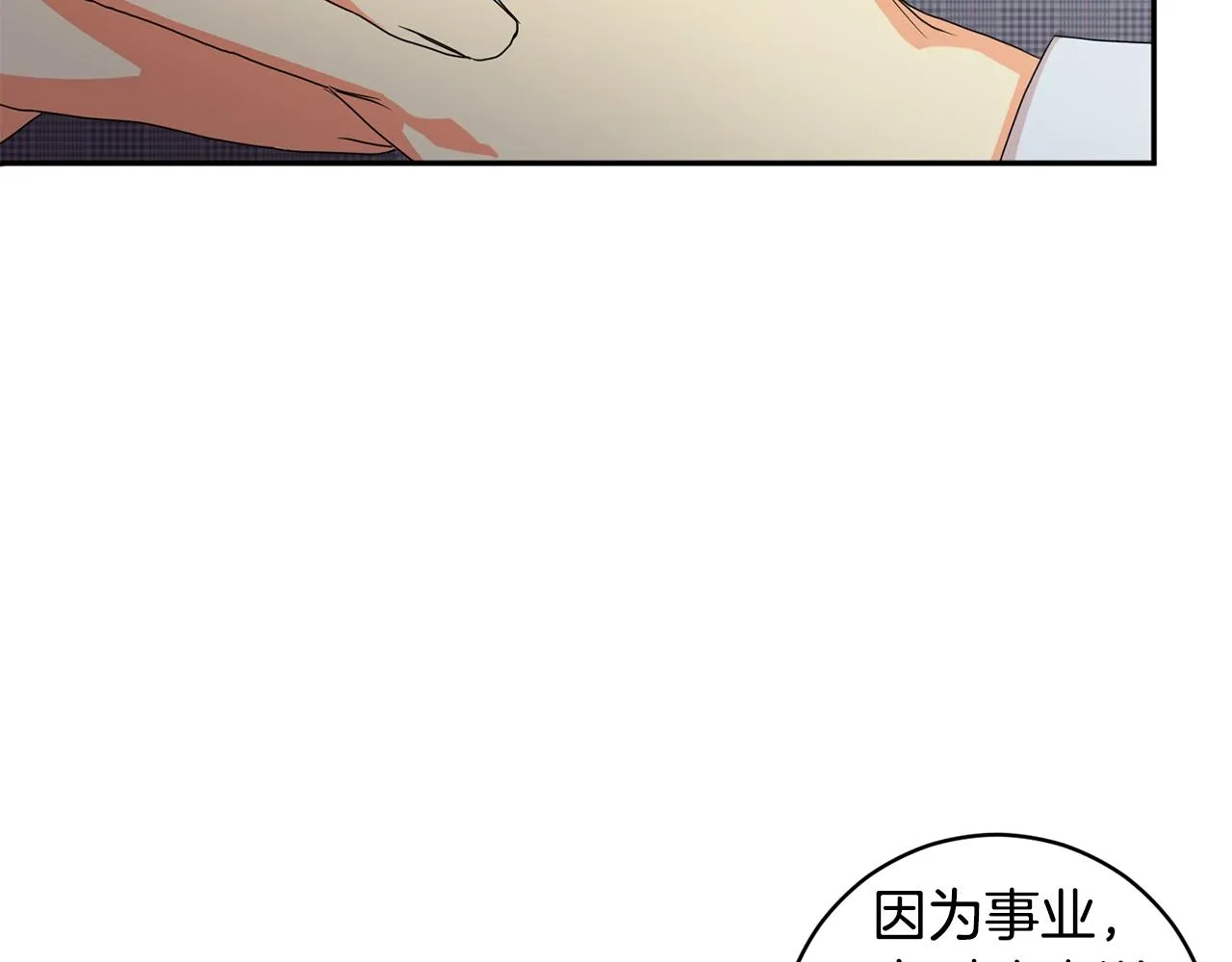 第80话 爸爸的心里话 第83页