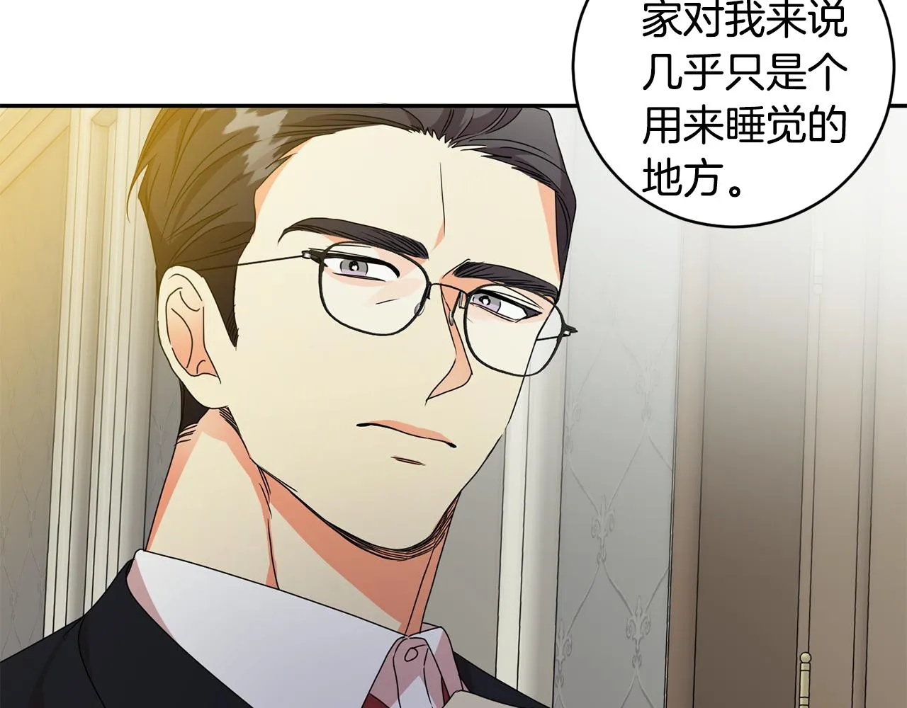 第80话 爸爸的心里话 第84页