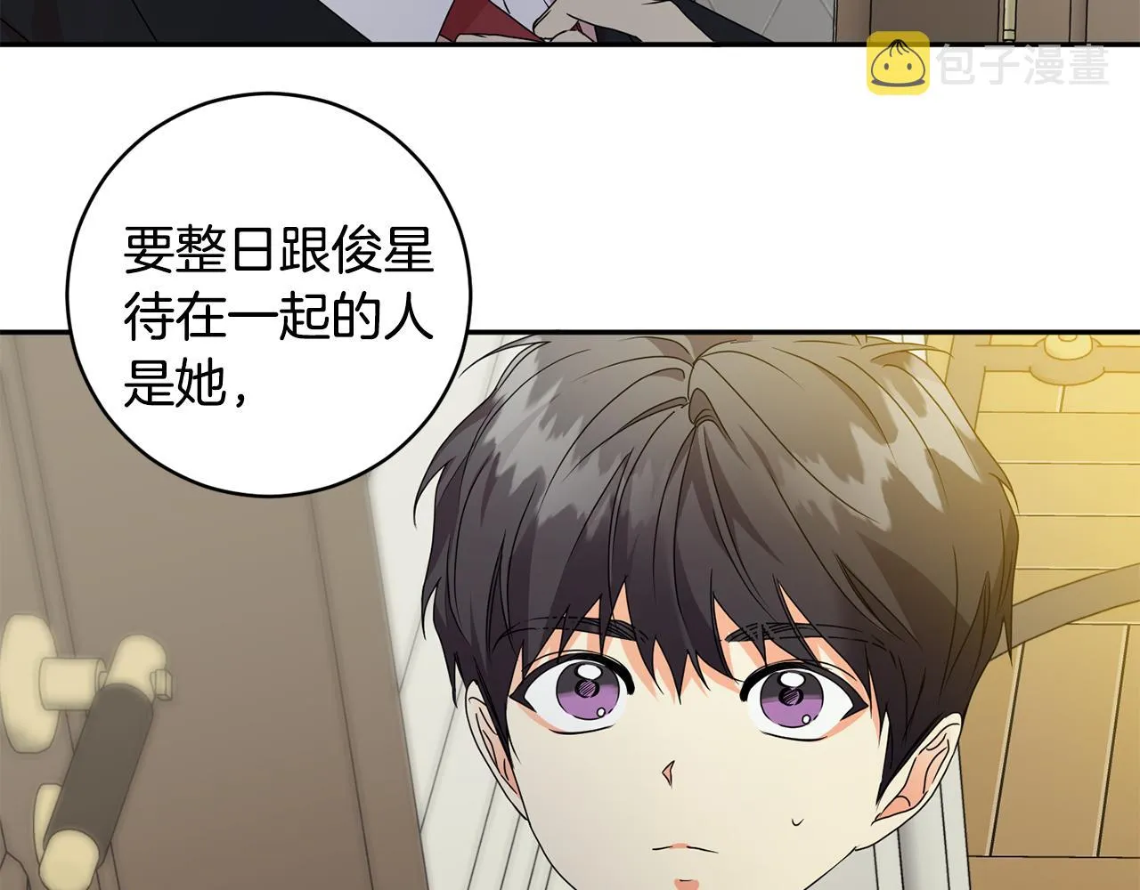 第80话 爸爸的心里话 第85页