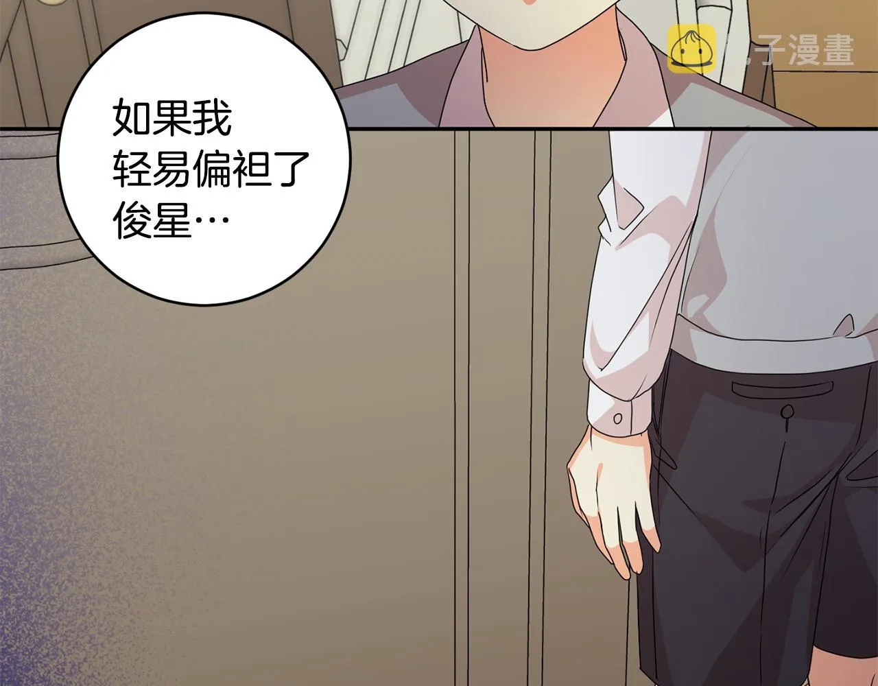 第80话 爸爸的心里话 第86页