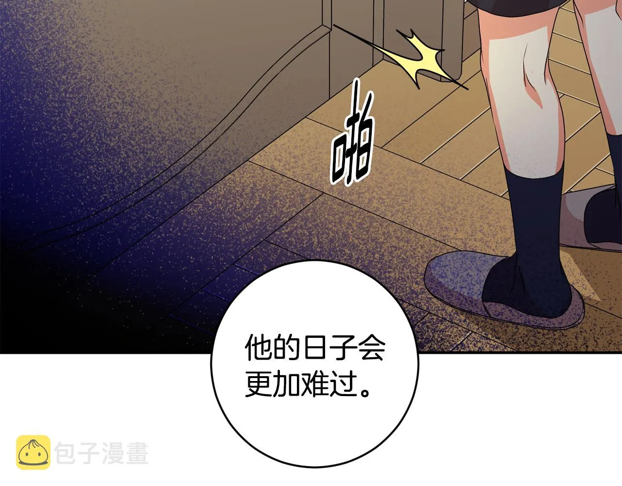 第80话 爸爸的心里话 第87页