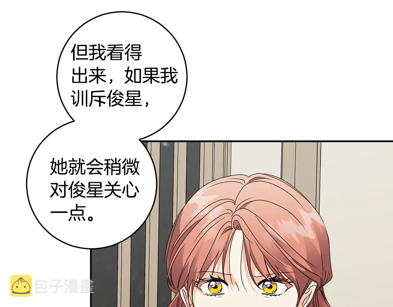 第80话 爸爸的心里话 第89页